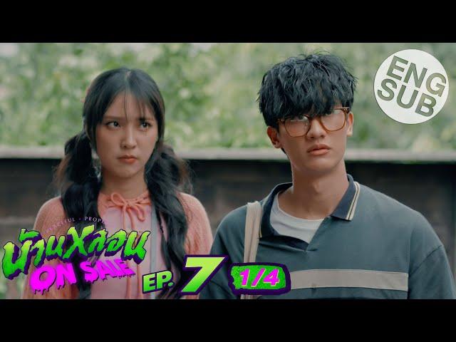 [Eng Sub] บ้านหลอน ON SALE | EP.7 [1/4]