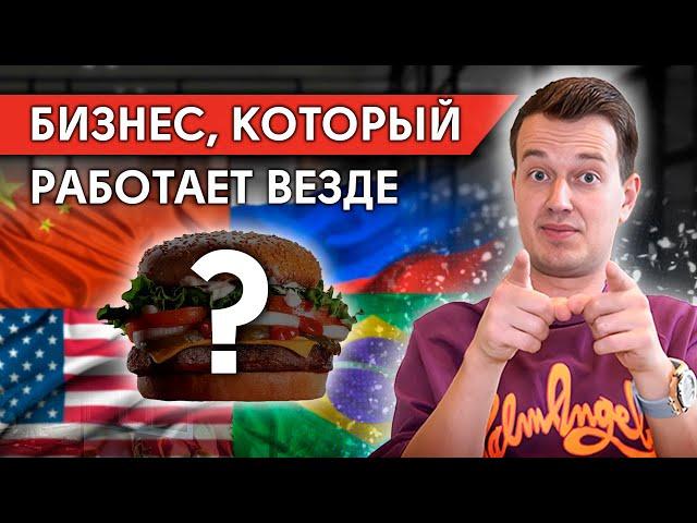 Как вывести бизнес за рубеж? / Как адаптировать бизнес-модель к условиям нового рынка?