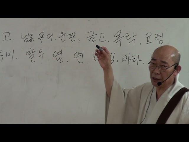 불교 기초 교리 강좌 2회