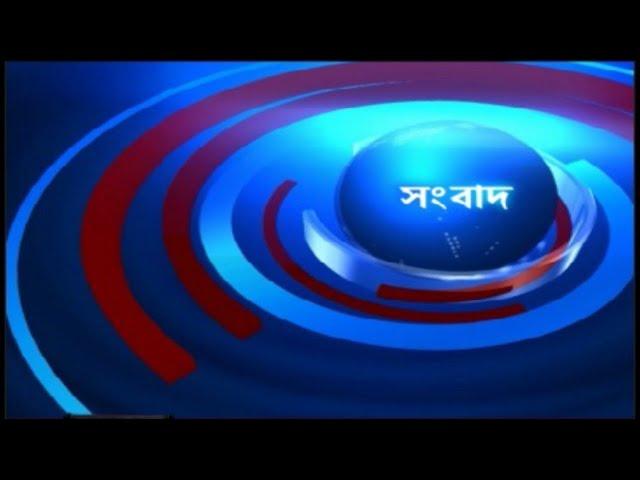 DD Bangla Live News at 8.30 AM : 13-11-2024