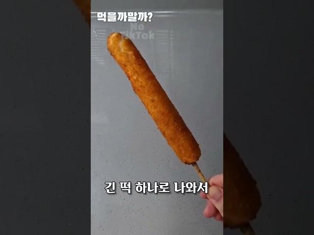 그 시절 학교 앞 간식
