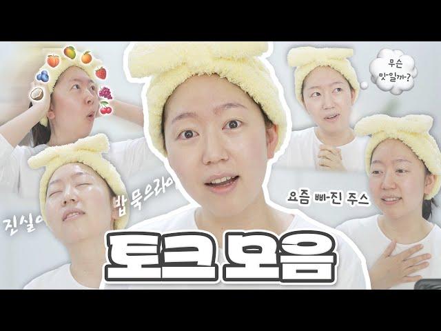 [썰] 아이 절대음감 만들려면.. 광기의 20년 건강주스, 서울카페쇼 썰, 커피채널 콜라보