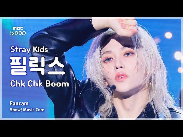 [#음중직캠] Stray Kids FELIX (스트레이키즈 필릭스) – Chk Chk Boom | 쇼! 음악중심 | MBC240810방송