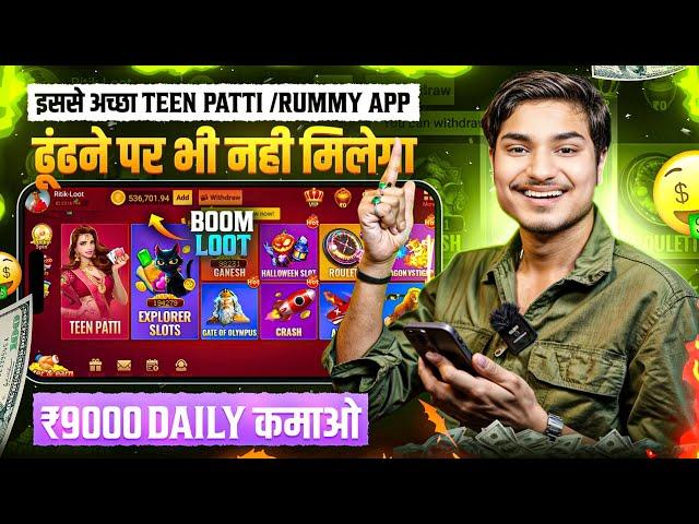 ₹501 BONUS New Rummy App Today | New Teen Patti App 2024 | Teen Patti Real Cash Game Rummy New App