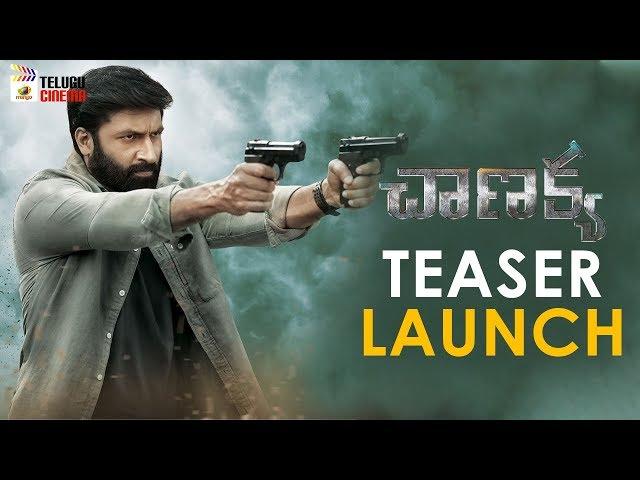 Gopichand Chanakya Teaser Launch | Mehreen | Zareen Khan | 2019 Latest Telugu Movies | Telugu Cinema