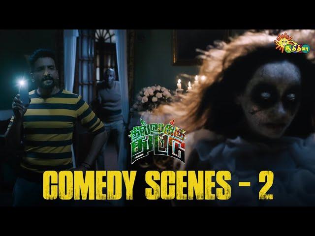 Dhilluku Dhuddu - Comedy Scenes - 2 | Santhanam Super Hit Counters | Adithya TV