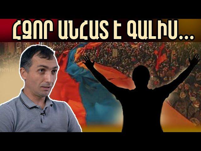 Մեծ համախմբում է ձևավորվում․ Հայաստան են գալիս նոր էներգիաներ․ Կարեն Ափոյան