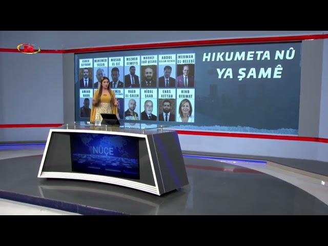 Hikumeta nû ya Şamê