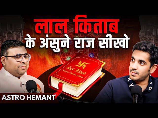 Untold Facts About Laal Kitaab (Shocking  Video) Ft. Astro Hemant | RealTalk Clips