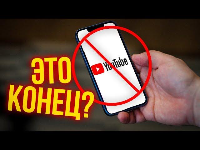 Создатель VPN Про БЛОКИРОВКУ YOUTUBE В России 2024