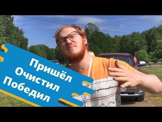 Играй на нашей стороне!