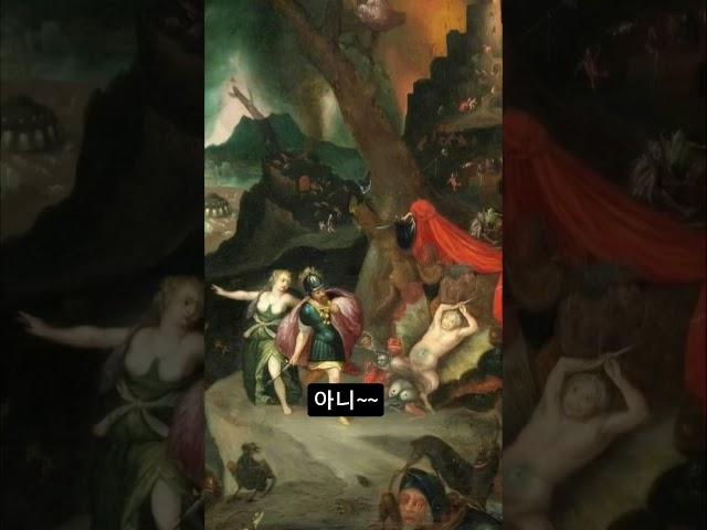 이번휴가는 해외여행?  #history #역사#단테신곡