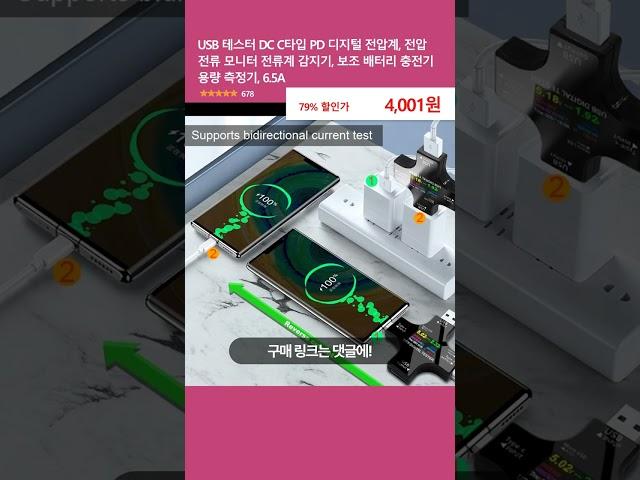 USB 테스터 DC C타입 PD 디지털 전압계, 전압 전류 모니터 전류계 감지기, 보조 배터리 충전기 용량 측정기, 6.5A