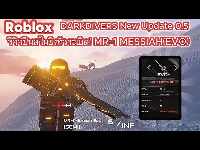 Roblox -DARKDIVERS New Update0.5 -  รีวิวปืนสไนยิงหัวระเบิด! MR-1 MESSIAH(EVO),วิธีตี enchant