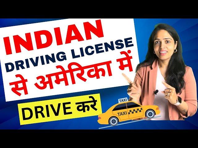 Indian Driving License se America mai Drive kare| How to Drive in USA| Cab Driving In USA for Indian