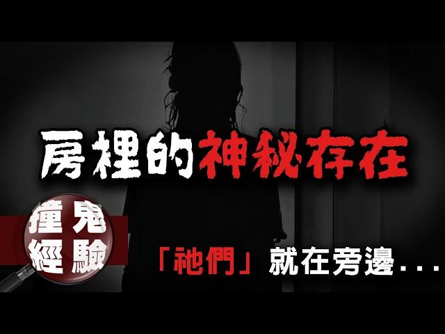 真人真事！網友分享睡覺時遭遇「祂們」的故事...｜下水道先生