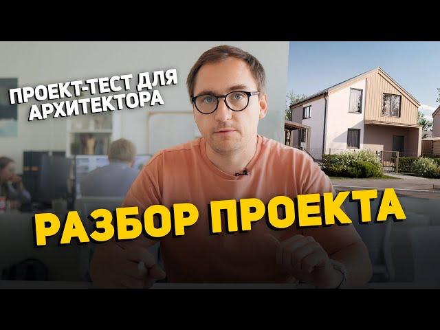 Двухэтажный дом 8х12 // Какие ОШИБКИ можно сделать? // Разбор планировки