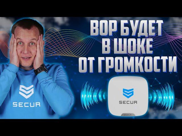 DOUBLEDECK ДЛЯ STREETSIREN // БЕСПРОВОДНАЯ УЛИЧНАЯ СИРЕНА AJAX // Secur.ua