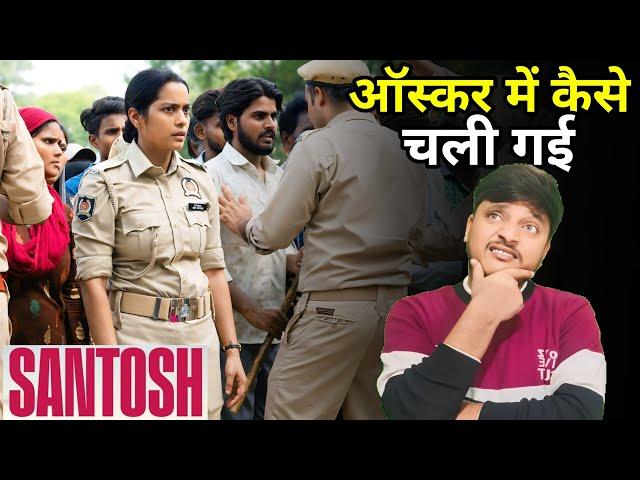 SANTOSH Movie Review | Santosh Shortlisted For Oscar 2025 | Hello Bhaiya G