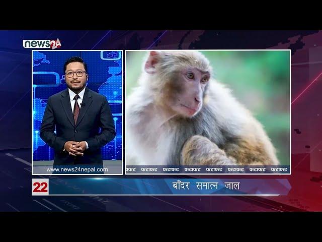 EVENING NEWS FATAFAT - NEWS24 TV
