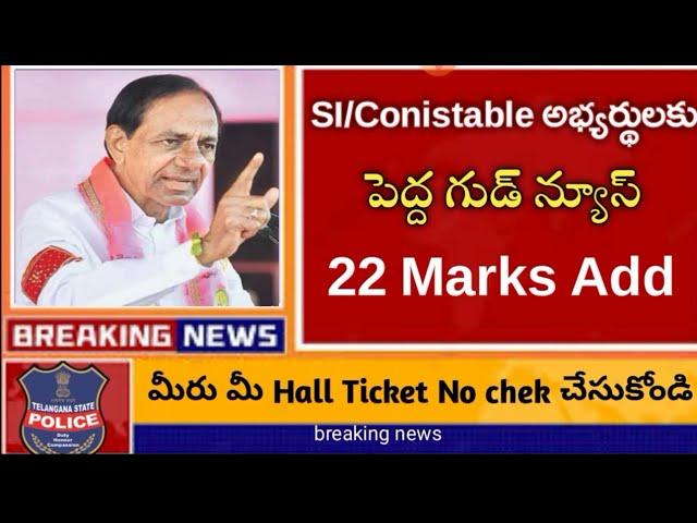 SI, Conistable Adding Marks || 22 Marks Adding|| tslrpb recruitment 2022 || tslrpb Results