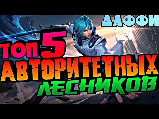 КОГО КУПИТЬ В MOBILE LEGENDS ЗА 32К / УБИЙЦЫ МЕТА ИЮНЯ MOBILE LEGENDS / АКТУАЛЬНЫЕ ГЕРОИ
