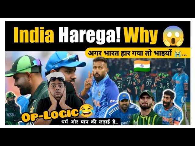 Pakistan ka Logic  India Harega | Pakistan vs India T20 World Cup TOBO PREDICTION