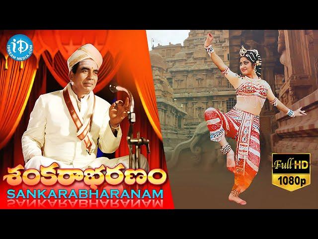 Sankarabharanam Telugu Full Movie || JV Somayajulu, Manju Bhargavi || K Viswanath || KV Mahadevan