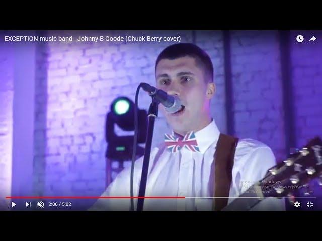 EXCEPTION music band - Johnny B Goode (Chuck Berry cover)
