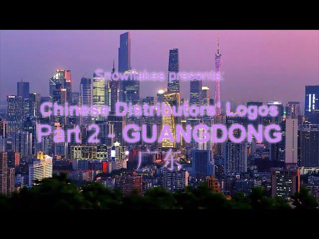 Chinese Video Distributors' Logos Compilation - Episode 2: Guangdong