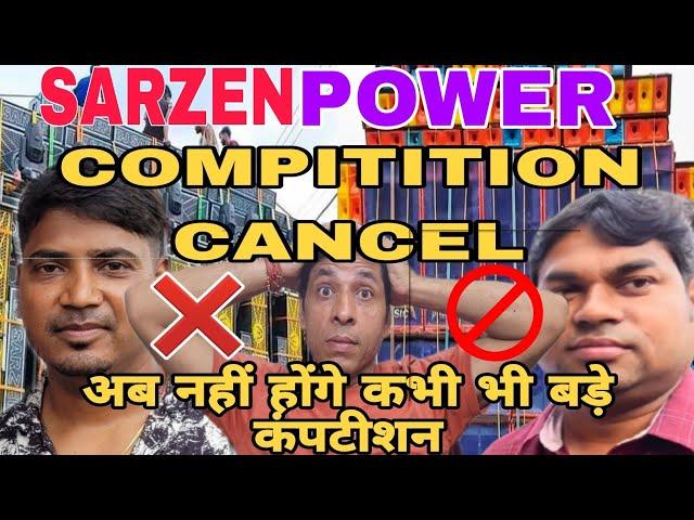 SARZEN or POWER DJ ka competition ho gya cancel || ab aage nhi honge bade competition || kyu ??