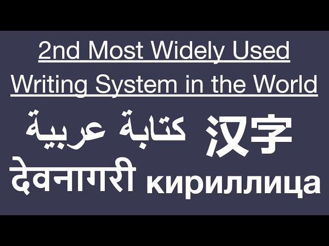 What is the 2nd Most Widely Used Writing System?