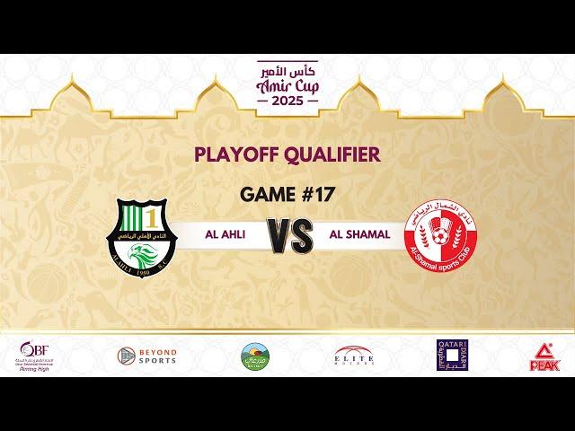 PLAYOFF QUALIFIER: AL AHLI vs AL SHAMAL AMIR CUP 2025 كأس الأمير