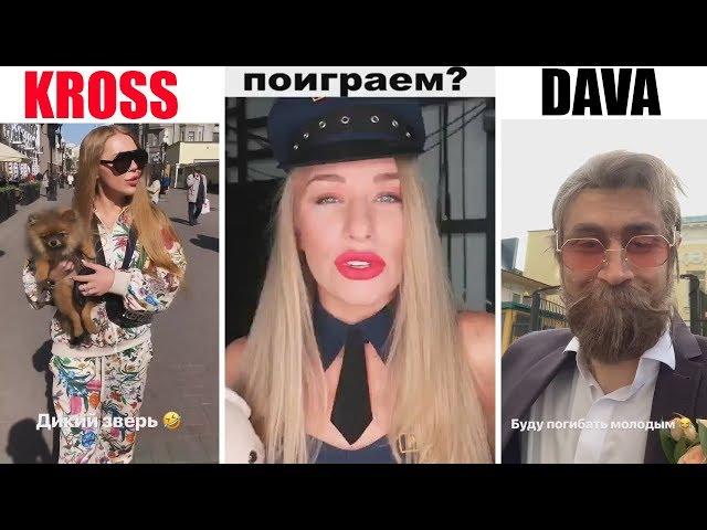 ЛУЧШИЕ ВАЙНЫ 2019 | Подборка Вайнов КАРИНА КРОСС / ДАВИД МАНУКЯН / ИСКАНДАРОВА / ДЕНИС САЛЬМАНОВ