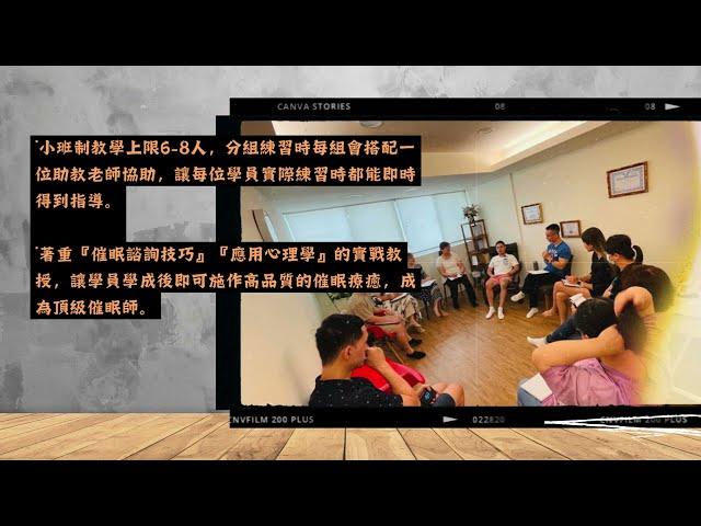 你不一定要幫助別人，但你一定要療癒自己！【美國NGH催眠治療師證照課程EP03】#催眠 #療癒 #覺察