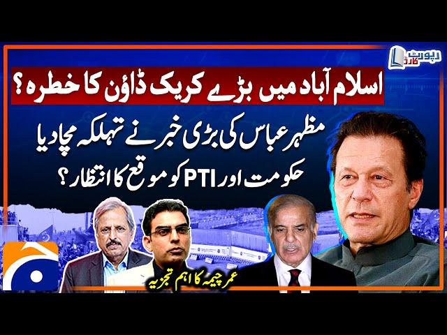 Major Crackdown in Islamabad? - Mazhar Abbas' Shocking Revelations - Umar Cheema - Report Card