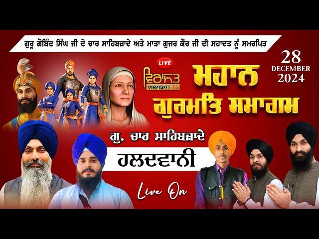 LIVE!! MAHAN GURMAT SAMAGAM | 28 DEC. 2024 | GURUDWARA CHAR SAHIBZADE (HALDWANI) UTTARAKHAND