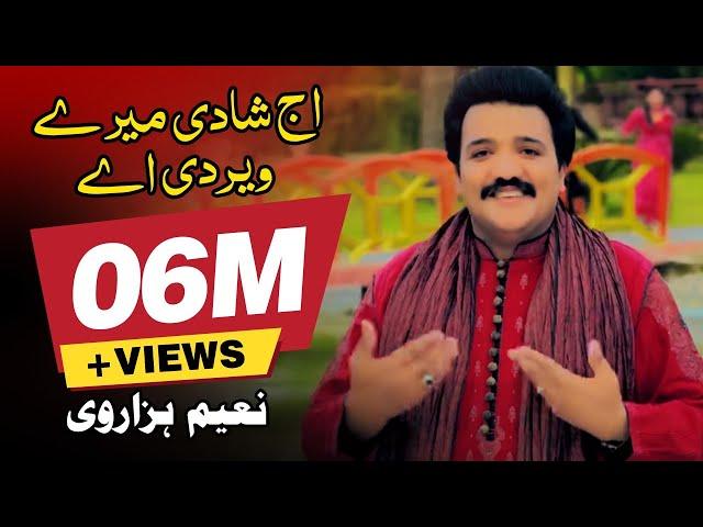 Aj Shadi Mery Veer Di Ay | Naeem Hazarvi | Official Video Song | Naeem Hazarvi Official