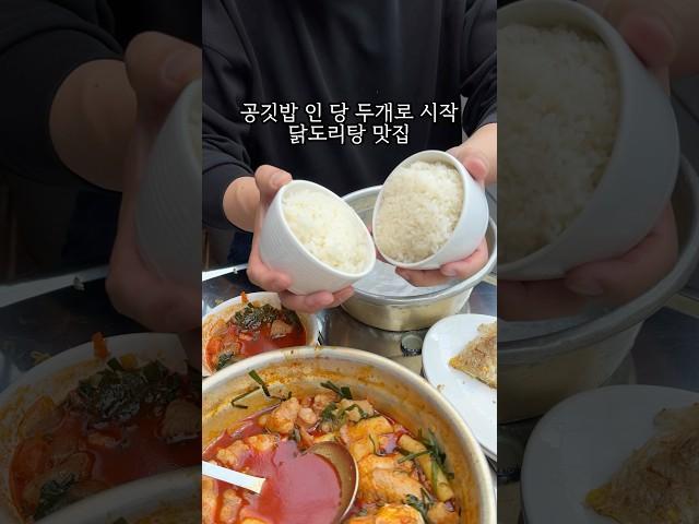[광고]강남 역삼동 닭도리탕 맛집 한사발포차 역삼점