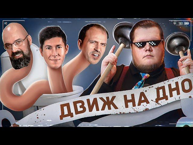 ЛЕВЫЙ ДВИЖ 2023 | СЕМИН | РУДОЙ | МАЙСНЕР | ДЕРЖАТЬ КУРС | САДОНИН