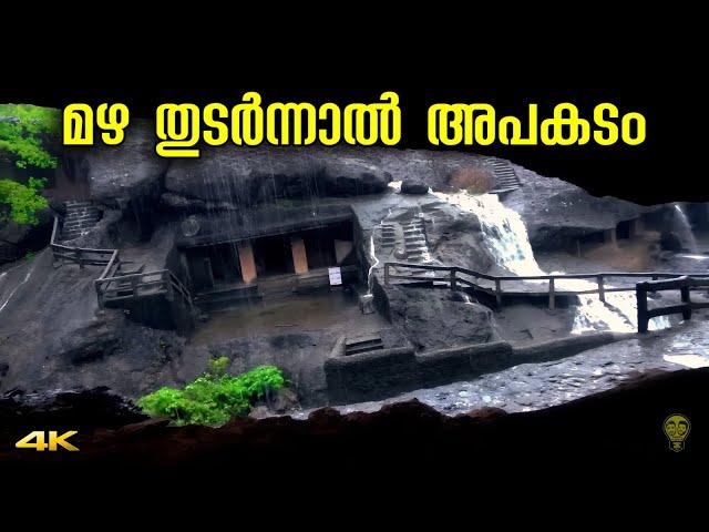 മലമുകളിൽ നിന്നും ഇടിച്ചുകുത്തി വെള്ളം Kanheri Caves in SGNP, Mumbai Vlog-6 | Ramesh & Suresh Vlogs