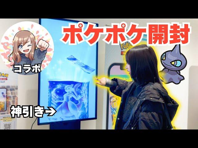 【後編】女Youtuber2人で人生初のポケカラウンジに行ってポケカ開封してみた！【VLOG】
