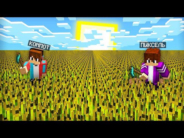 БИТВА ДРУЗЕЙ В МАЙНКРАФТ: КТО ЛУЧШИЙ ФЕРМЕР | Компот Minecraft