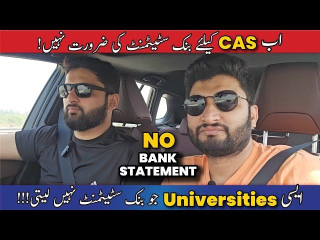 No More Bank Statement Require for CAS? | Without Bank Statement Admission |