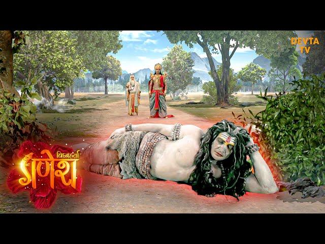 क्या इंद्रदेव अघोरी को अपने मार्ग से हटा पायेंगे? | Vighnaharta Ganesh | Hindi TV serials