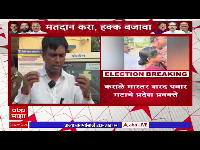 Nitesh Karale Marhan | भाजप कार्यकर्त्यांकडून मारहाण केल्याचा नितेश कराळेंचा आरोप ABP Majha