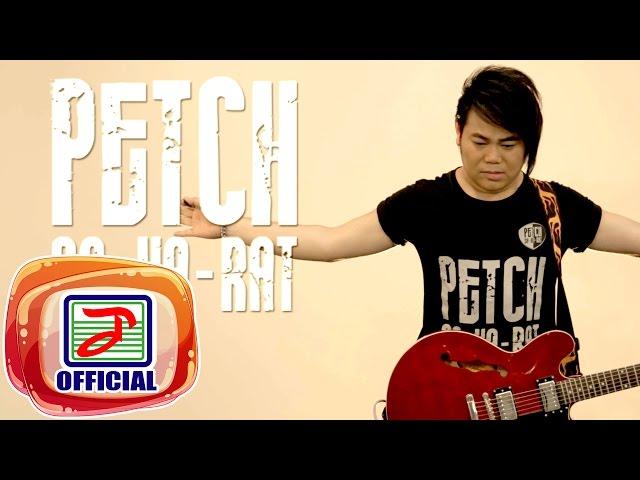 แต่กี้คือบ่เลือกอ้าย - เพชร สหรัตน์ ท็อปไลน์ [OFFICIAL MV]