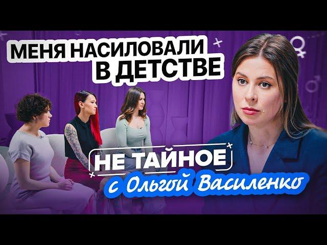 Половое воспитание в РФ: зачем оно нужно? Сексолог Ольга Василенко. 18+