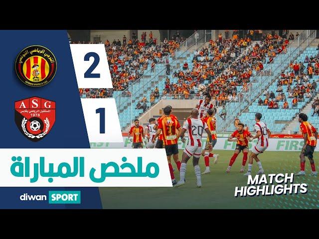 ملخص مباراة الترجي الرياضي التونسي و المستقبل الرياضي بقابس  EST 2-1 ASG