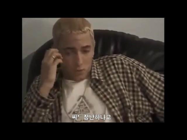 에미넴 일본,한국 차이